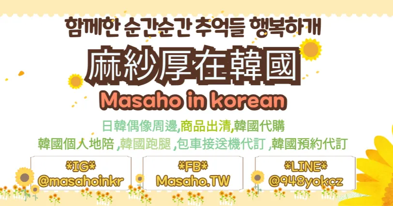 麻紗厚的生活紀錄