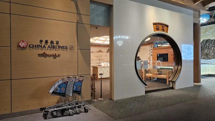 這是華航位在桃機第二航廈主體中央區四樓的梅苑貴賓室!這間貴賓室離登機門比較遠!因此需要預留時間前往登機門!