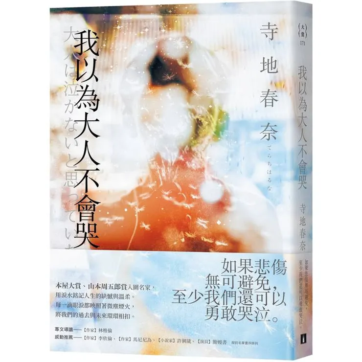 圖片來源：金石堂