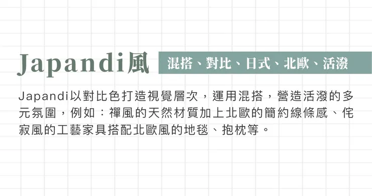 高雄軟裝推薦.高雄軟裝設計.軟裝日式風格.