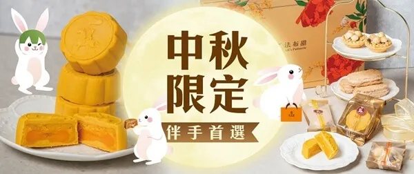 台灣傳統月餅推薦！2025中秋月餅禮盒排隊送禮人氣中秋禮盒排名