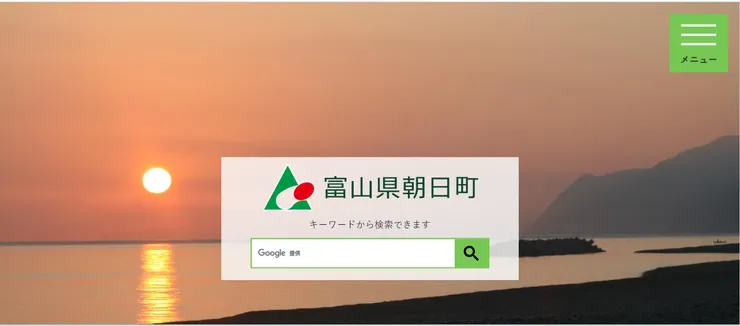 圖片來源：朝日町官網