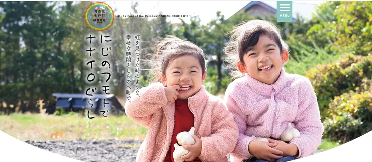 圖片來源：七戸町官網