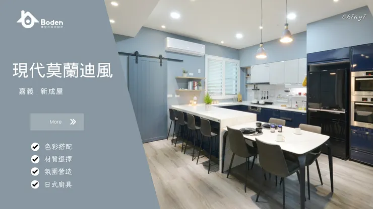 裝修風格 12:現代莫蘭迪風