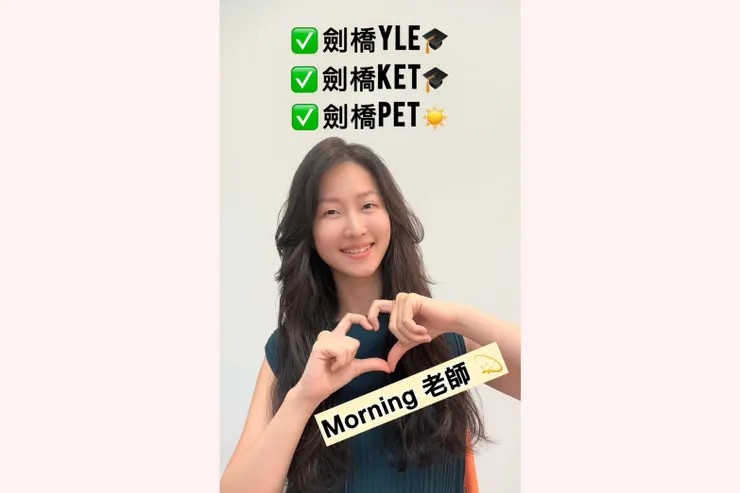 劍橋英檢KET家教補習