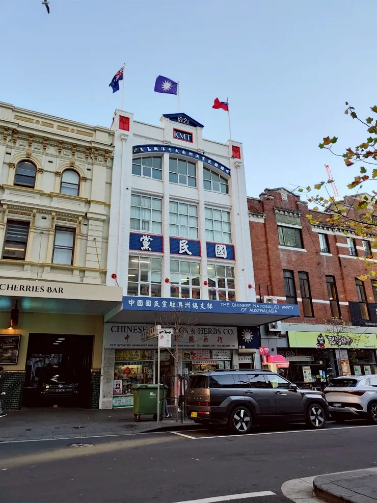 國民黨澳洲總支部