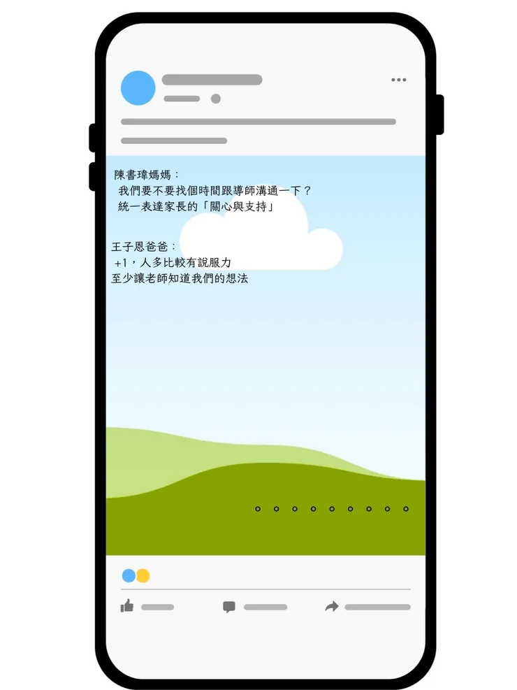 305班家長群組(35) 線上成員：28/35