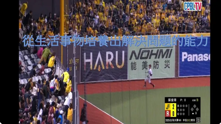 詹子賢:我的畫面呢?