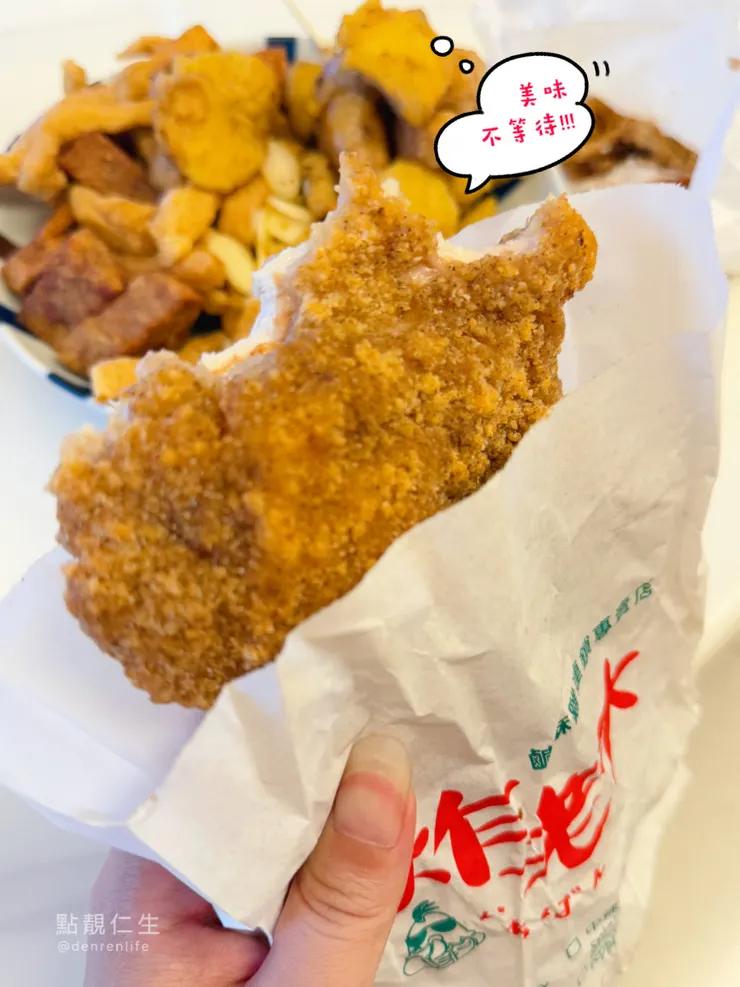 令人流口水的大雞排｜炸老大