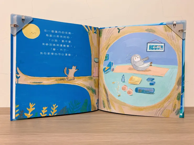 在家運動的小班