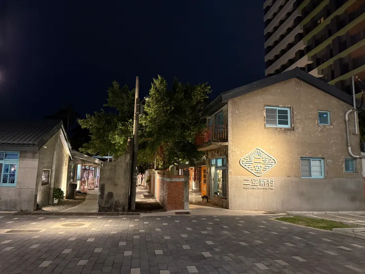 晚上的二空新村