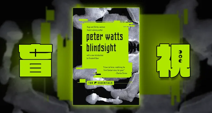 《盲視》Blindsight Peter•Watts