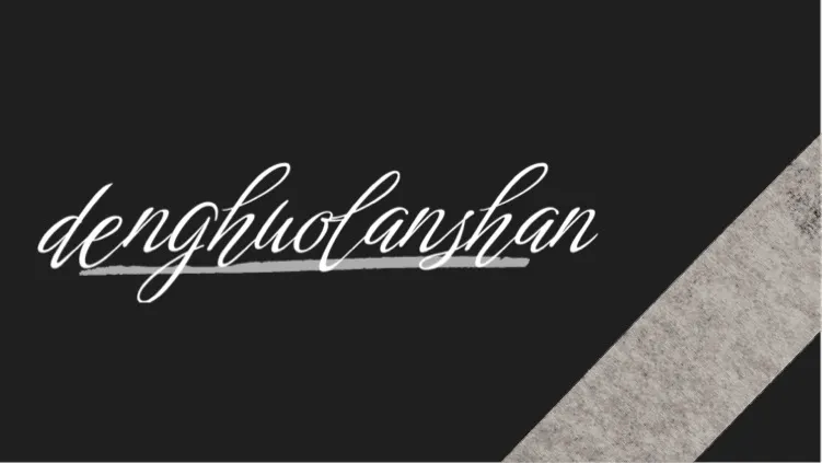 燈火闌珊的沙龍