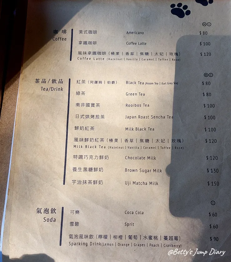 ▲貓角落 CAT Corner菜單 /圖片來源：Betty's Jump Diary