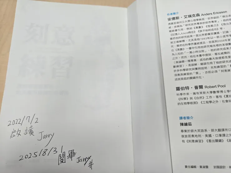 讀了3年的證據XD