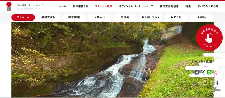 圖片來源：郡山市官網