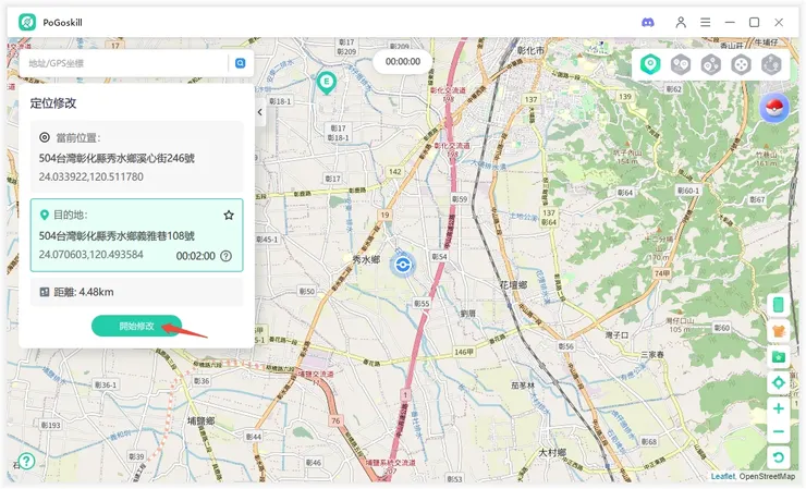 PoGoskill飛人工具