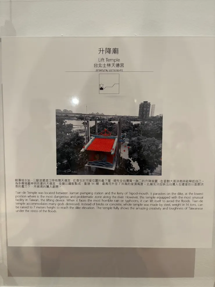 酷爆了還有升降的廟