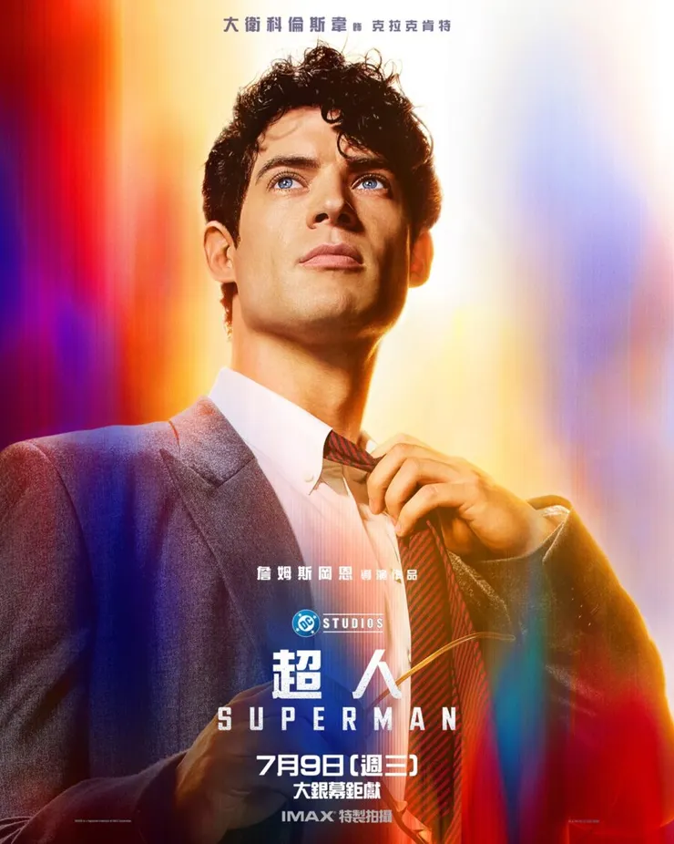 《超人》劇照