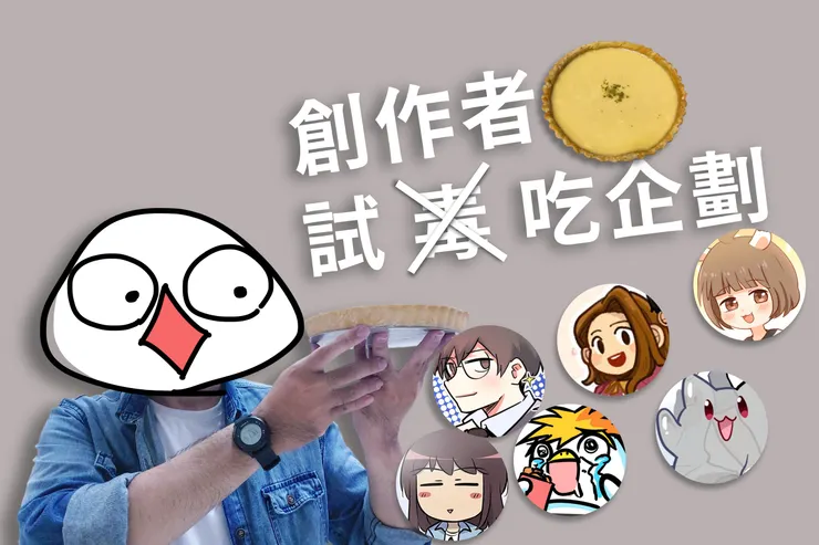 vocus｜新世代的創作平台