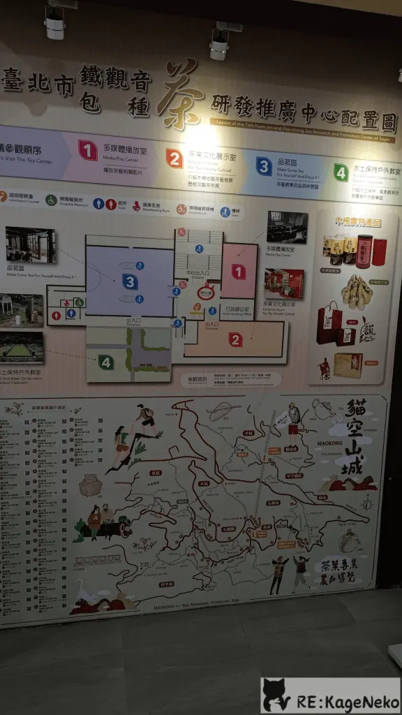 茶推廣中心配置圖