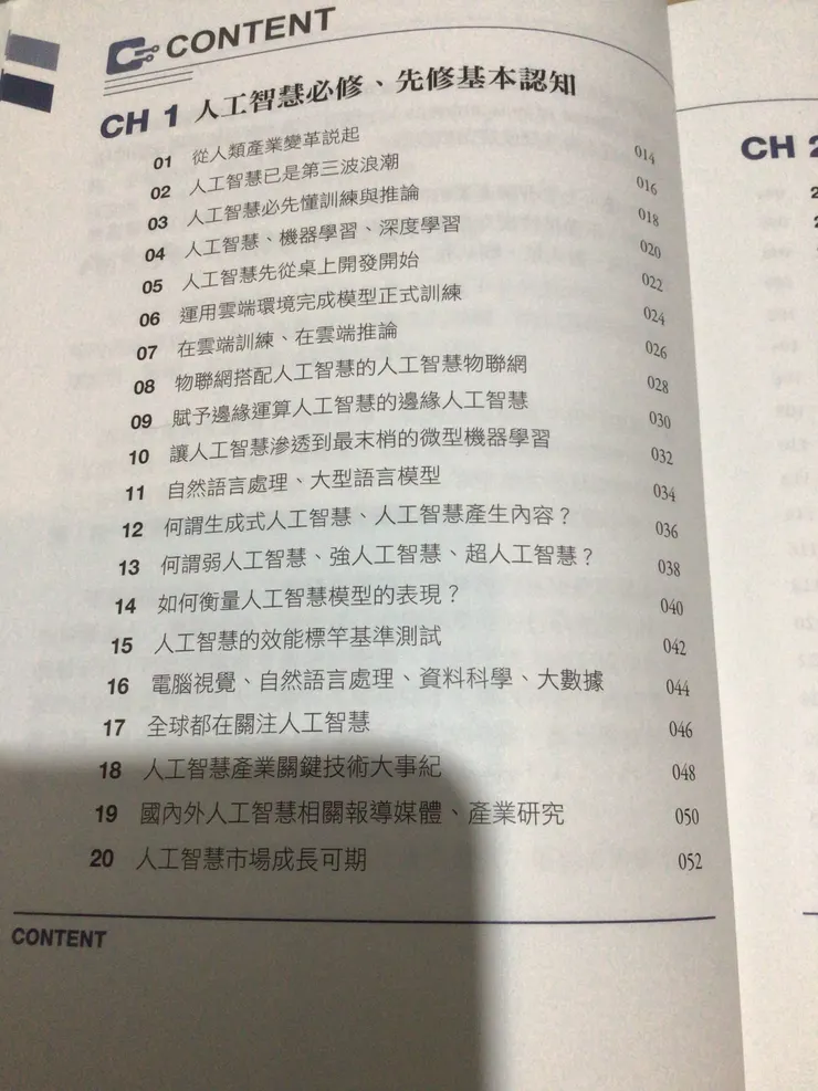 本書頁13
