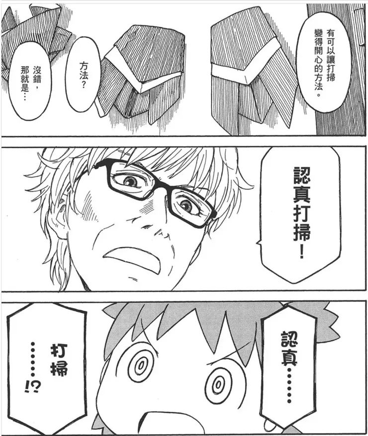 取自網路，四葉妹妹 13 集