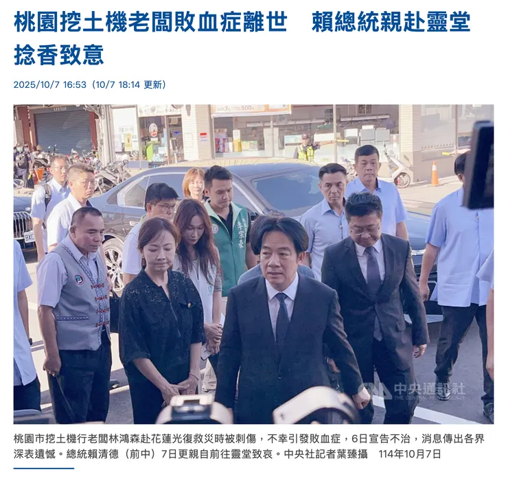 來源:中央社報導頁面