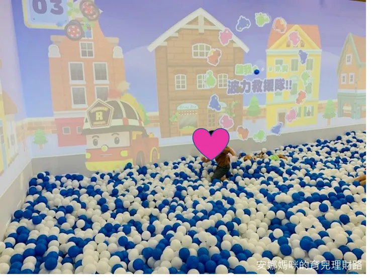 遊戲區-球池