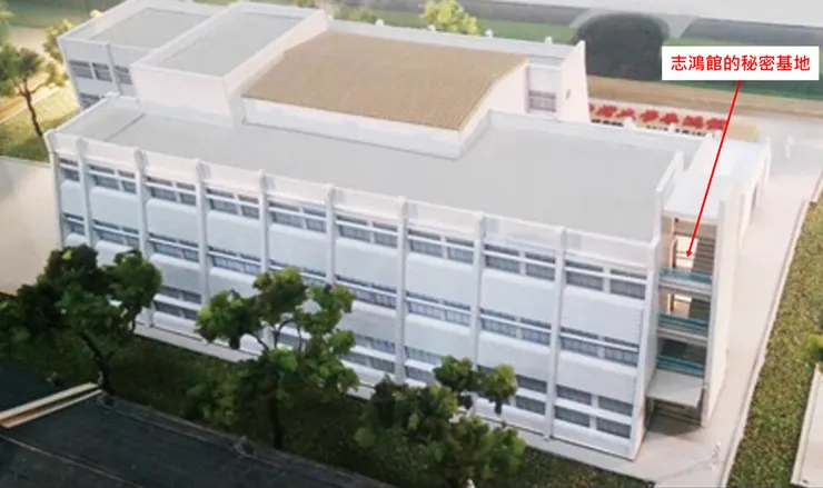 志鴻館東南隅有一座開放式樓梯間，站在四樓，視野遼闊，可以遠眺木柵方向的綿延青山。此樓梯間位置隱密，少有學生知曉，我大二時，在附近機械工廠製作望遠鏡，常抬著望遠鏡到這個秘密基地測試光學性能。