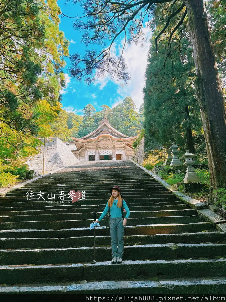 【2025初秋.鳥取県大山町登山趣】夏日登山口/海拔1709