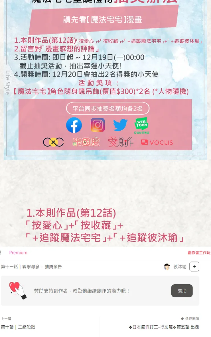 vocus｜新世代的創作平台