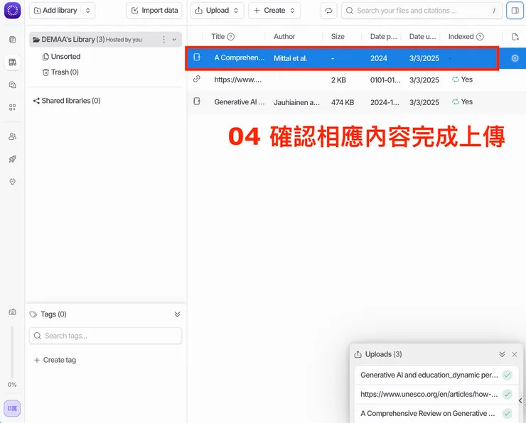 02 如何使用 Afforai|完成 DOI 上傳