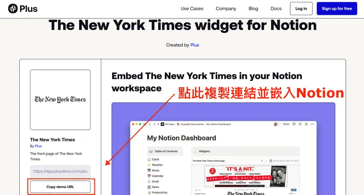 02 Plus 小工具｜①&nbsp;The New York Times 紐約時報
