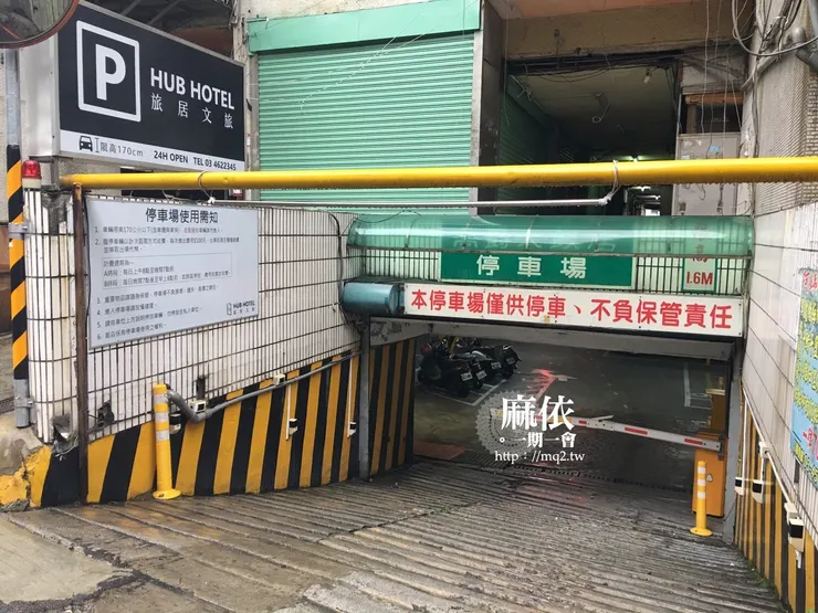 旅居文旅停車場