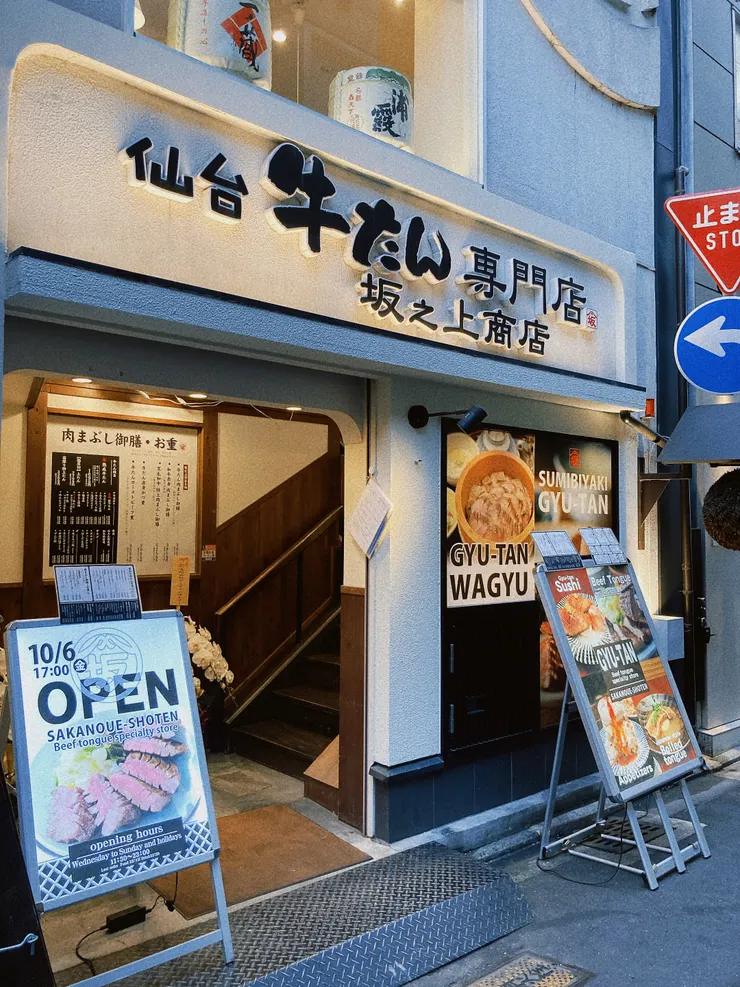 京都|坂之上商店