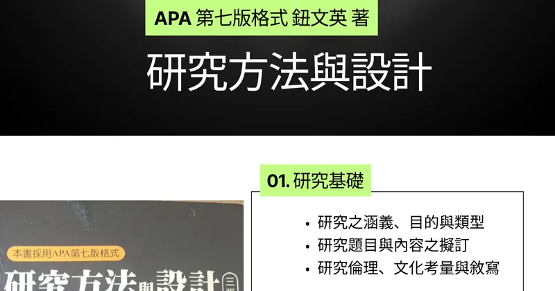 信度 (Reliability) vs 效度 (Validity)：3分鐘搞懂定義、差異與生活實例