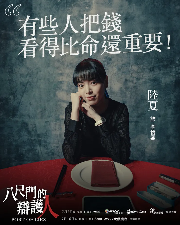 (照片來源：八尺門的辯護人官方臉書)