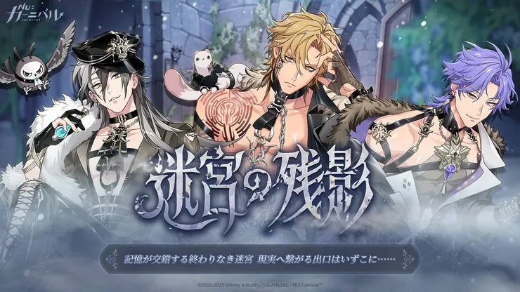 圖片來源--新世界狂歡官方推特：【公式】NU: カーニバル @NuCarnival