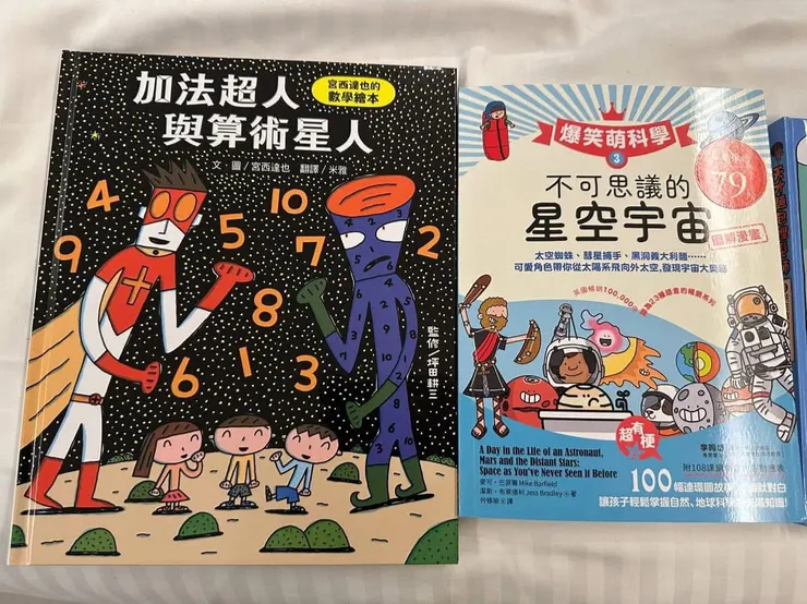 開始學數學也請來繪本幫助