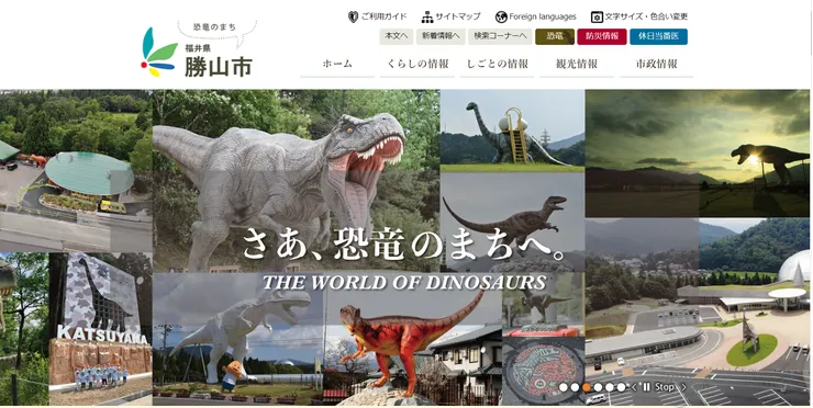 圖片來源：勝山市官網