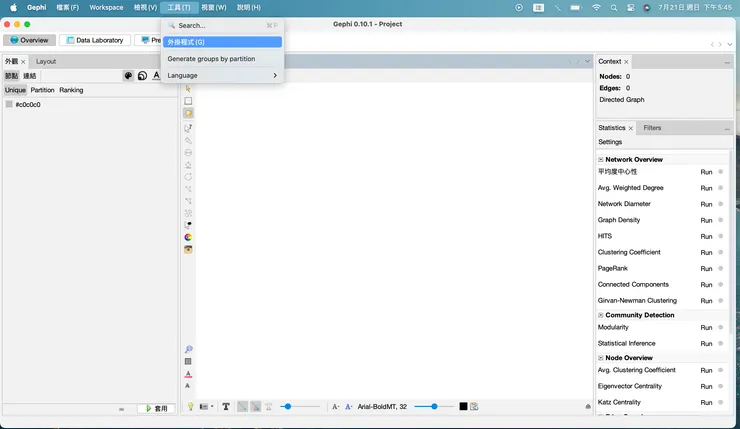 外掛程式（「工具」>「外掛程式」）