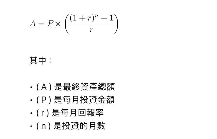 複利公式