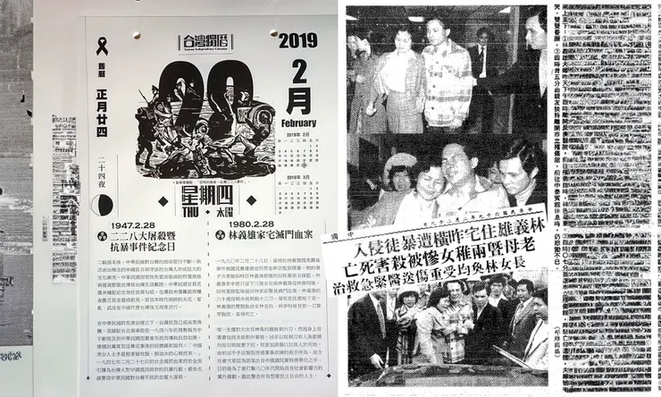 1980年2月28日發生林宅血案，至今數十年仍未偵破。