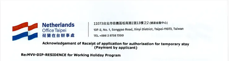 Acknowledgement of Receipt示意圖