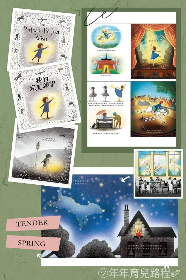 麗莎．曼徹芙(Lisa Mantchev)-我的完美願望(The Perfectly Perfect Wish)