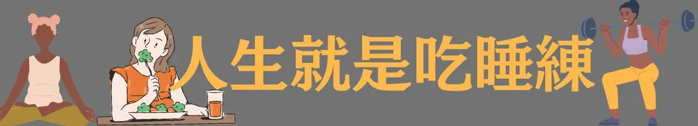 有承生醫的沙龍