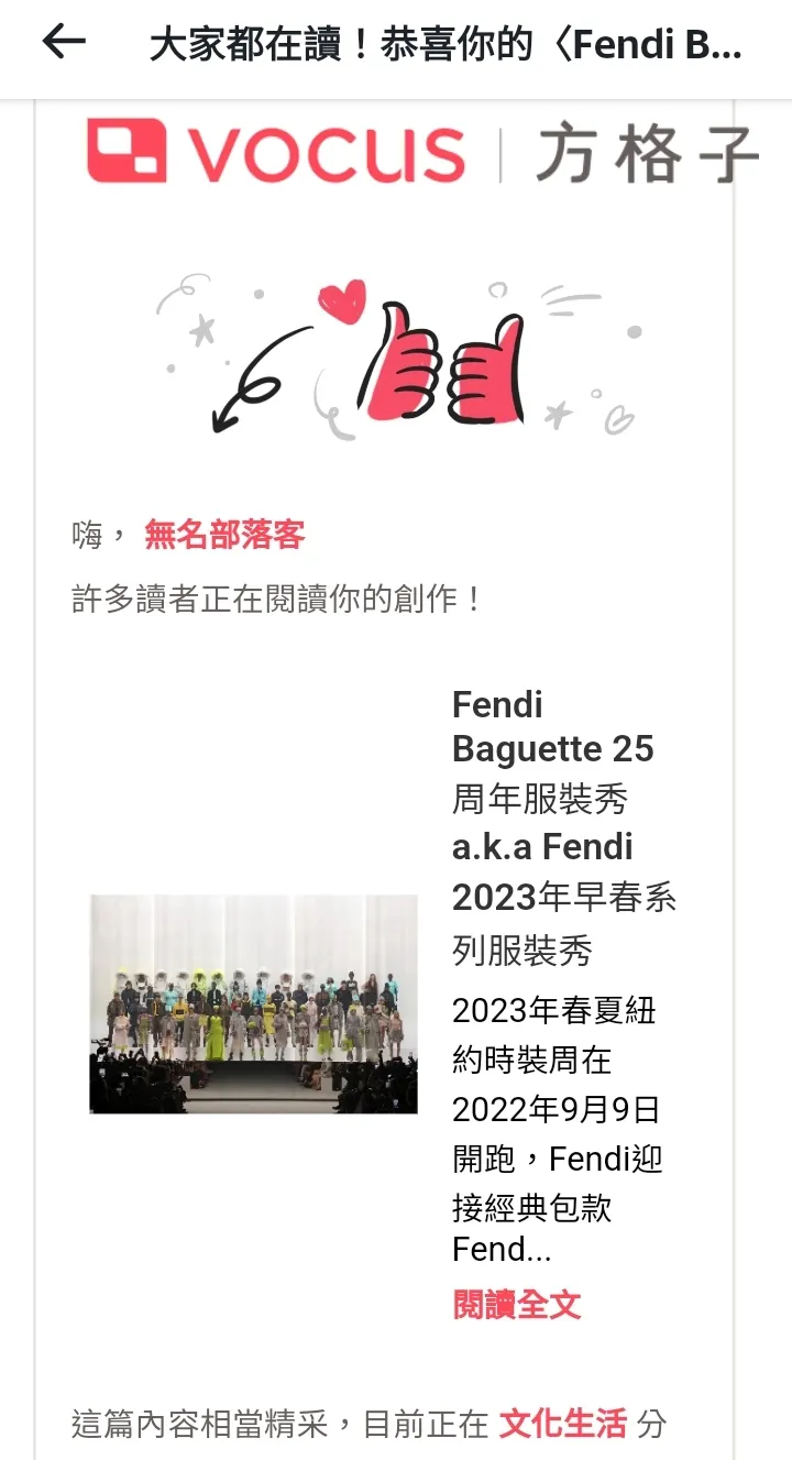 vocus｜新世代的創作平台