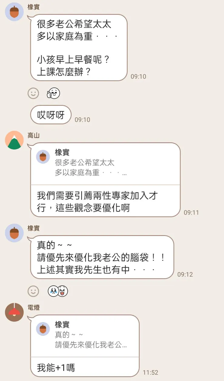 面對問題，提出解決辦法，然後和伙伴吐些苦水，然後再重新站起來，出發
