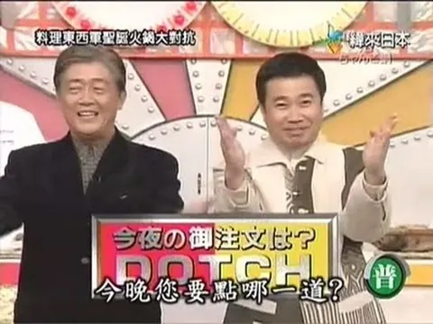 料理東西軍的東西兩軍就是應仁之亂的典故來的